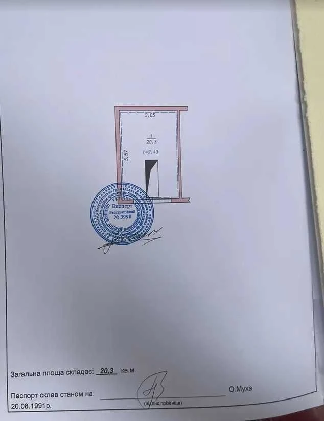Продаж місця в гаражному кооперативі під легкове авто на вул