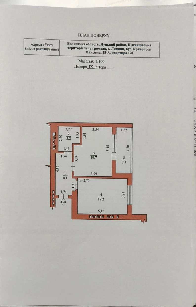 Однокімнатна квартира по вул. Відродження. ЖК Comfort House