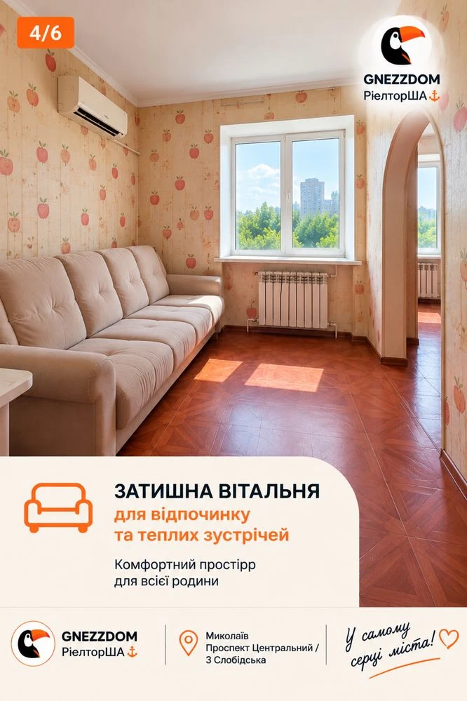 Трикімнатна квартира на 3-й Слобідській. Центр!