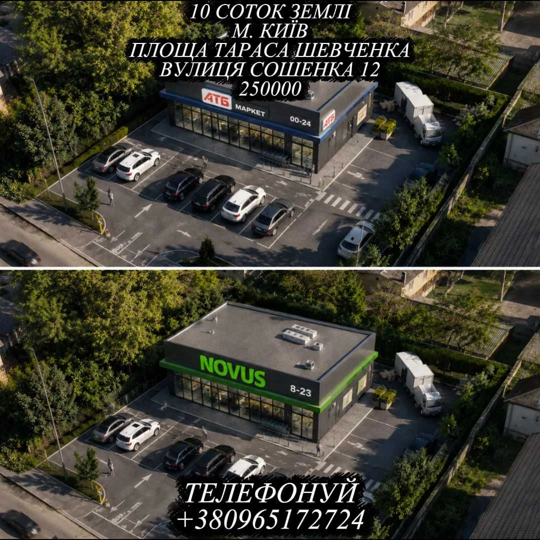 Продаж ніпівздемонтованого дому на земельній ділянці 10 сото