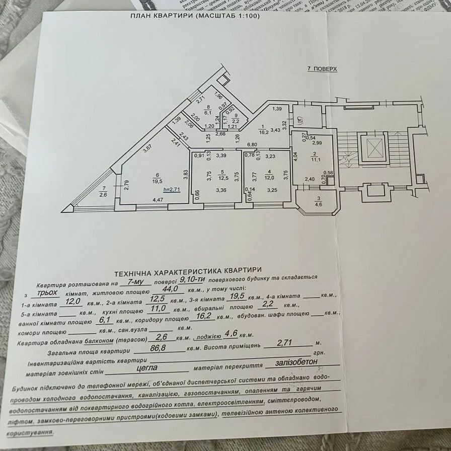 БЕЗ КОМІСІЇ!Продаж 3х кімн квартири вул.Стрийська(К.Мікльоша