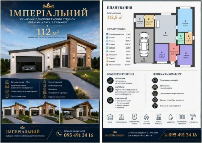Особняк з ремонтом