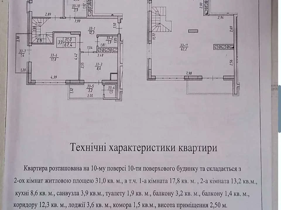 Квартира. Львов, Ивана Величковского ул.
