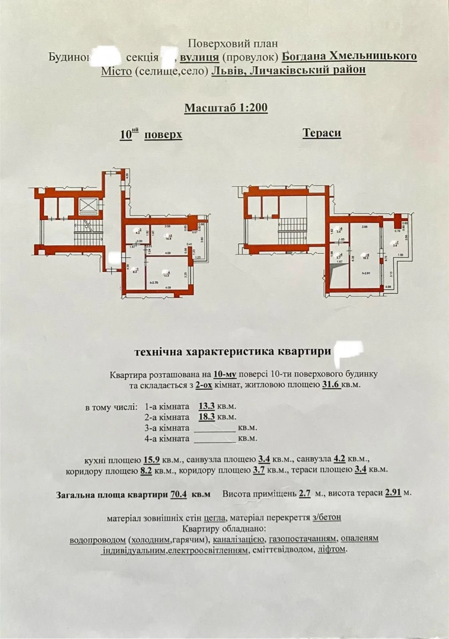 Продаж 2 кімнатна новобудова вул. Б. Хмельницького 230-а буд