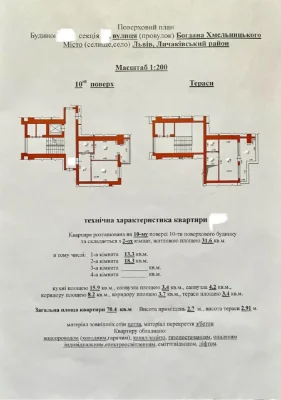 Продаж 2 кімнатна новобудова вул. Б. Хмельницького 230-а буд