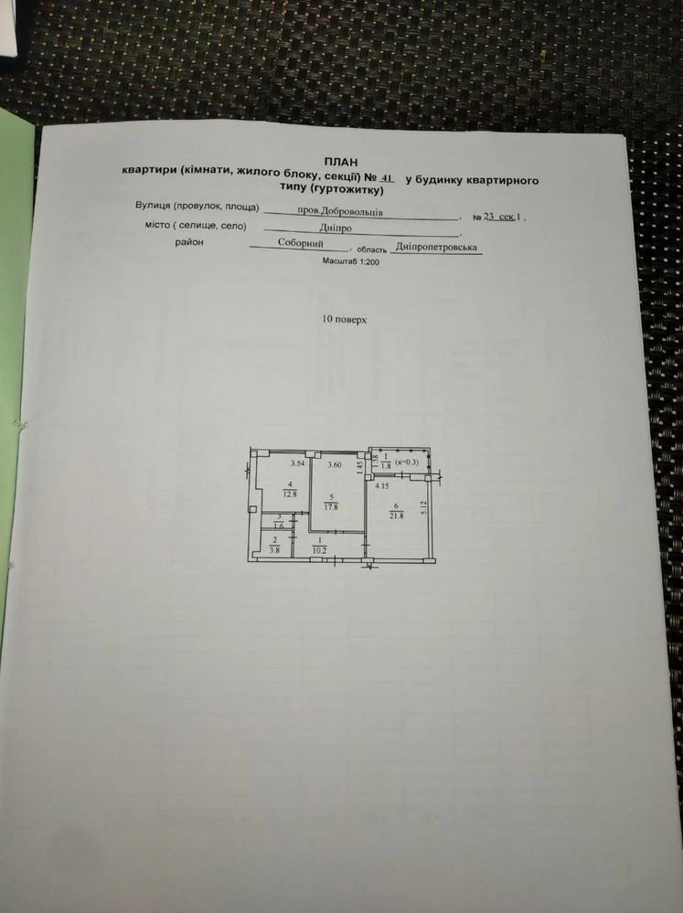 Продам 3-кімнатну квартиру, Перемога-6, ЖК Південний