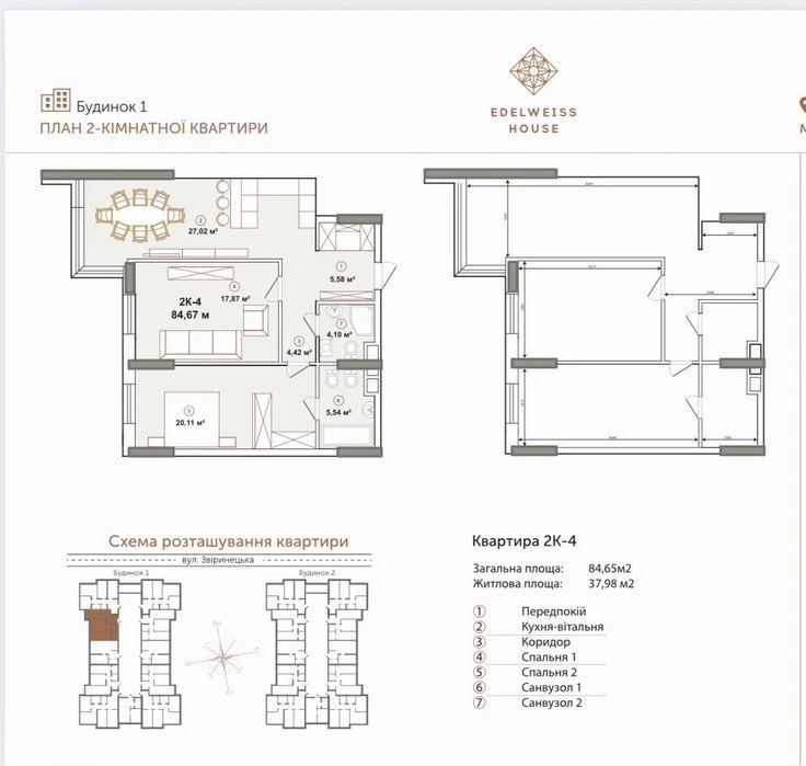Without% 2 rooms 85m Zvirynetska Residential Complex Edelweiss Edelweiss House Boychuk