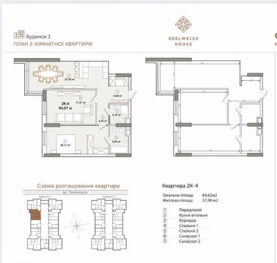 Without% 2 rooms 85m Zvirynetska Residential Complex Edelweiss Edelweiss House Boychuk