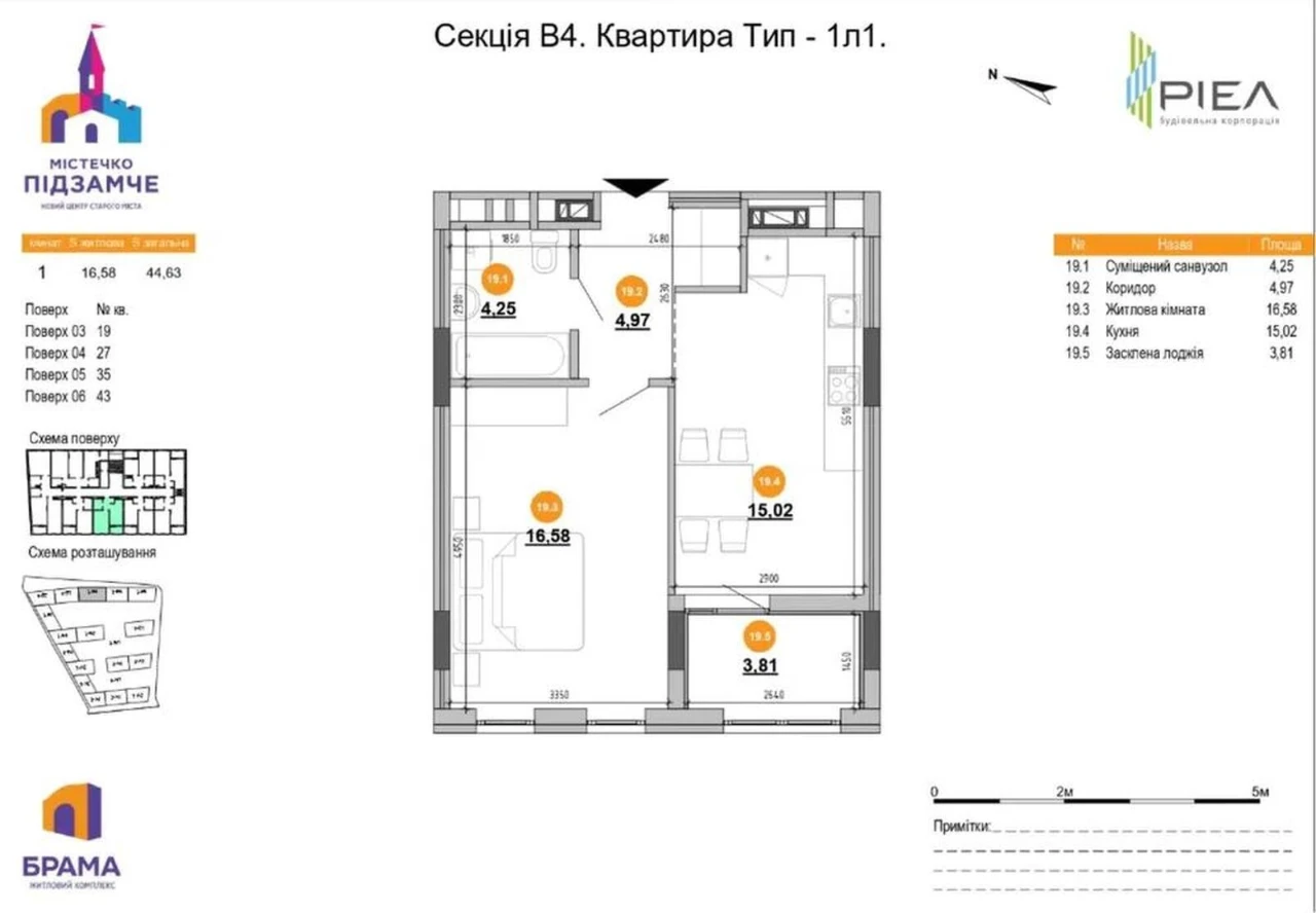 Продаж 1-кімнатної квартири 45м2 ЖК Брама
