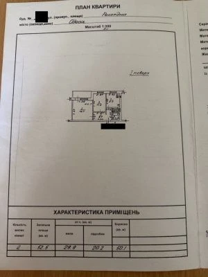 Продам 2-кімнатну квартиру 52,5 м², вул. Рекордна, Черемушки