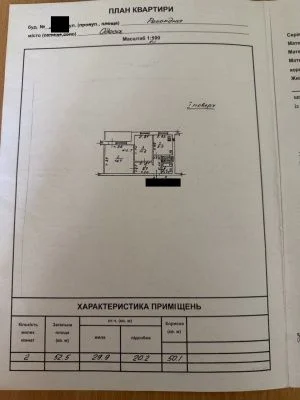 Продам 2-кімнатну квартиру 52,5 м², вул. Рекордна, Черемушки