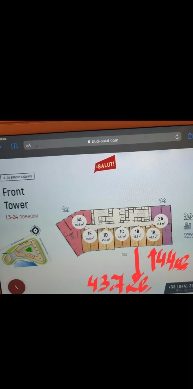 Продам квартиру ЖК "Салют",1 -комн,