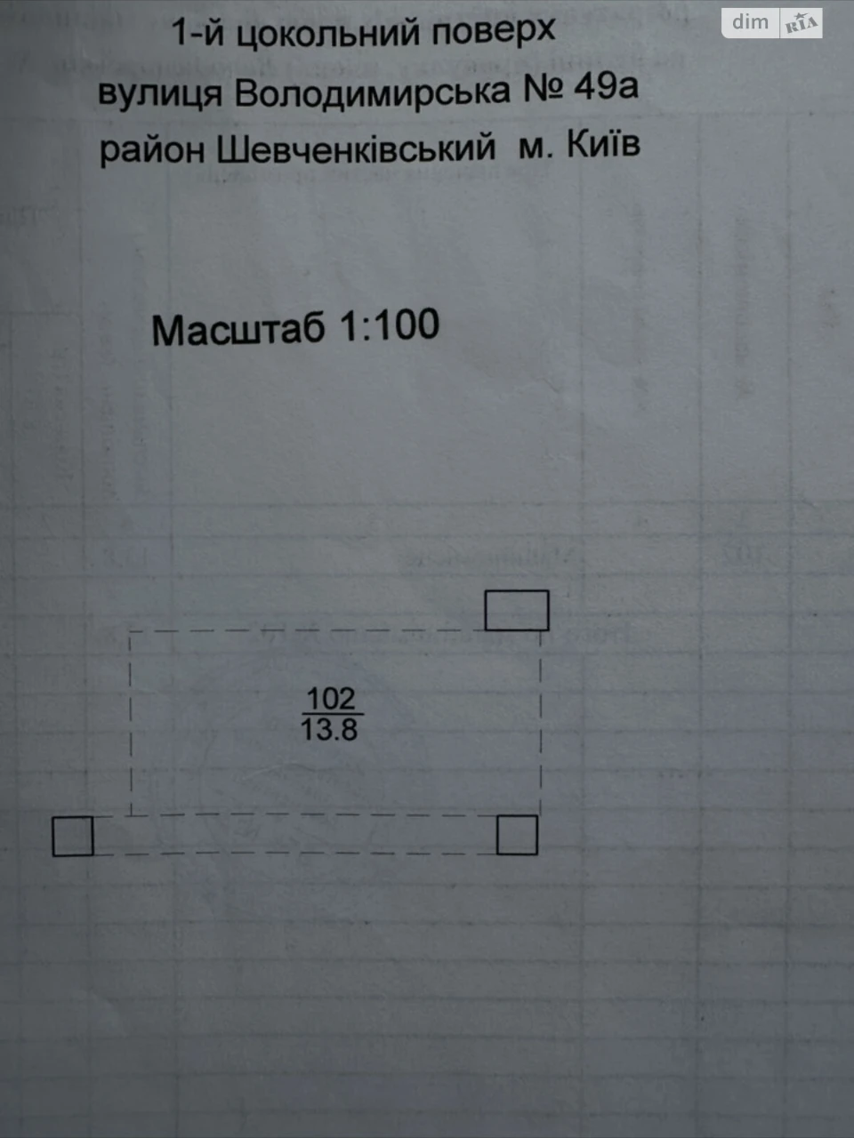 Продаж Підземний паркінг Центр