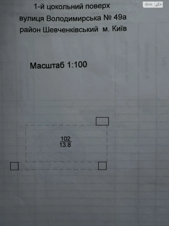 Продаж Підземний паркінг Центр