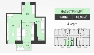 Новобудова на Гайдамацькій