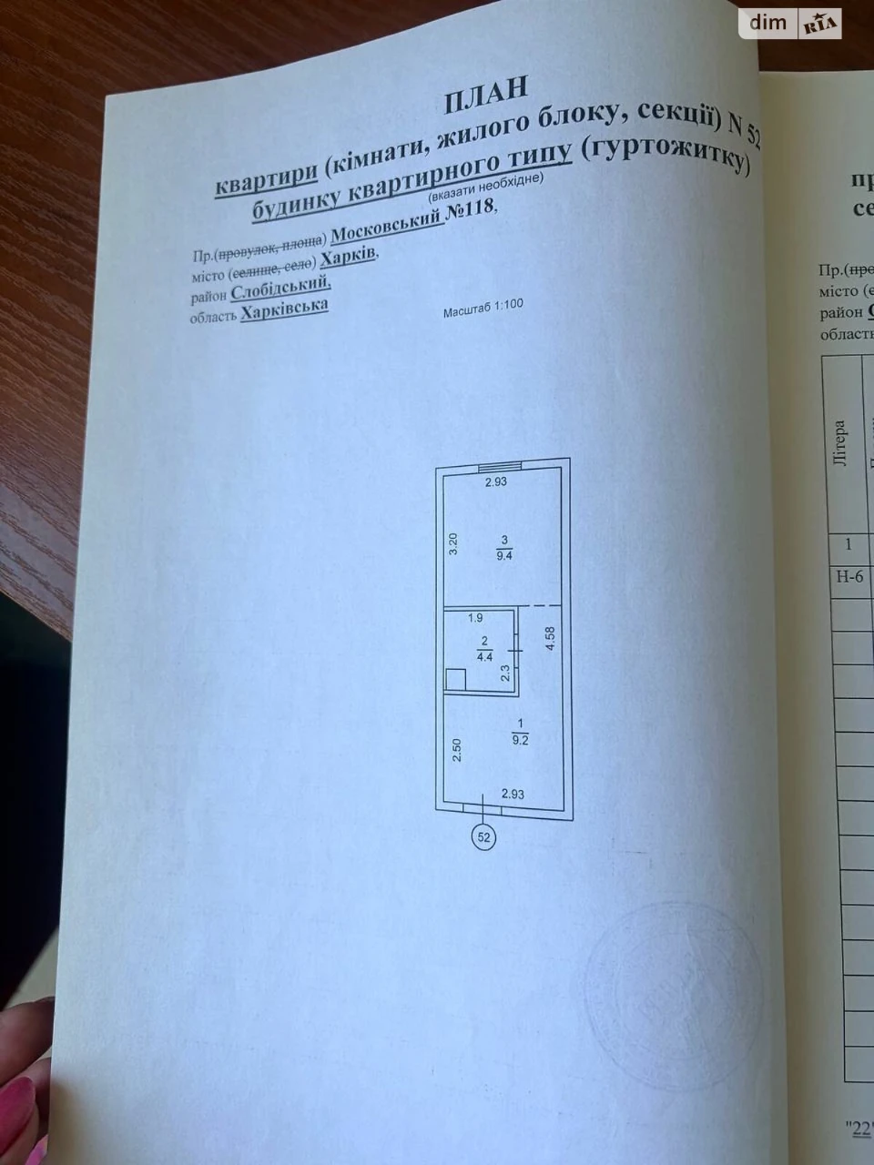For sale Apartment Chervonyi Promin