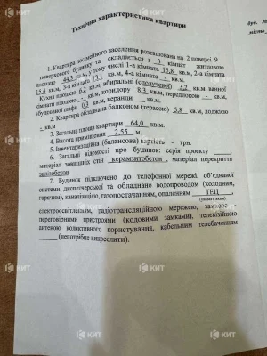 3к.64м Салтівка (Салтовка 531 м Студенческая, Гв-Широнинцев