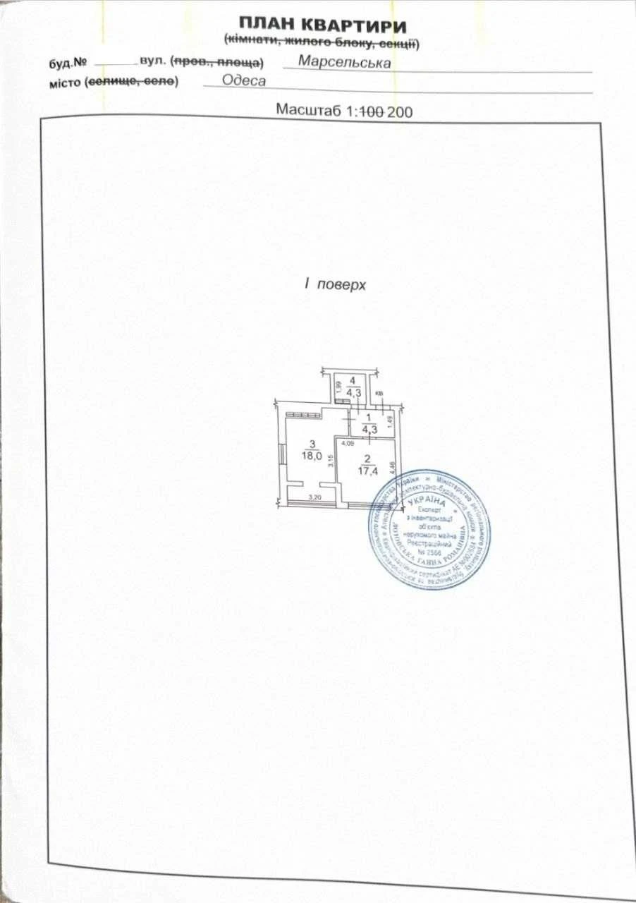 Продаж 1-кімнатна квартира 44 м² на 1 поверх  ЖК «Острови»,