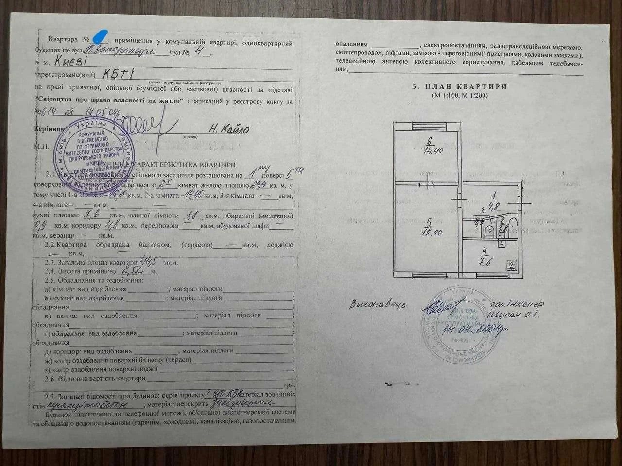 2 ком. квартира ул. Запорожца (Чорних Запорожців), 4. ГАЗ. В