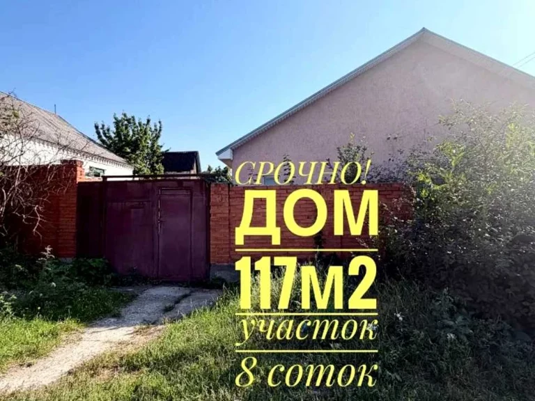 Будинок. Дніпро, Тіниста вул.