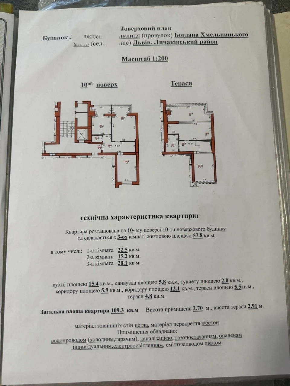 Продаж 3-кім. квартири 109.3 м2, вул. Б.Хмельницького