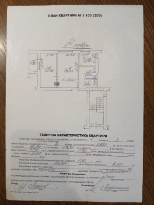 2-кімнатна квартира в районі вул.Медова Печера