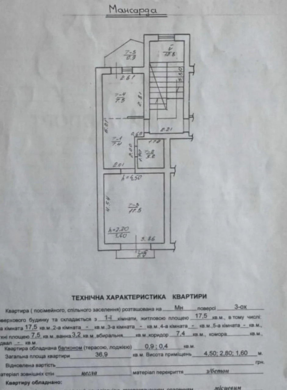 Продаж 1кім.квартири бічна вул.Варшавської