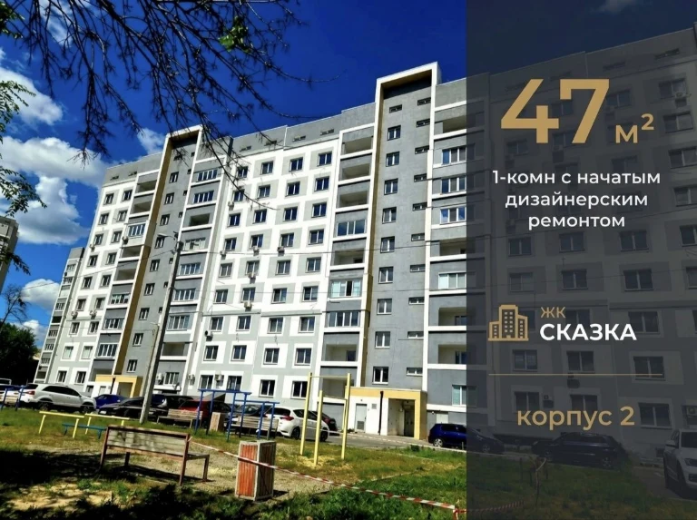 2-к светлая видовая квартира ЖК Сказка в сданном доме