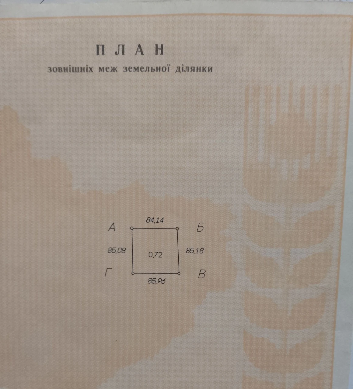 Продам пай Терміново в Черкаській області 0,7152 га
