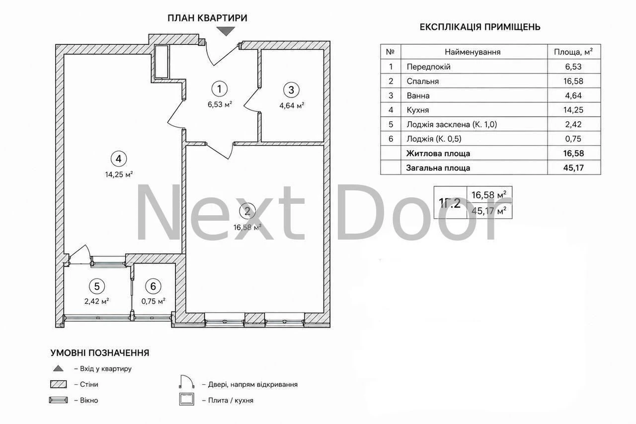 Продаж 1-кімн. квартири, 4/24, 45.17 м², ЖК Причал 8, Київ -