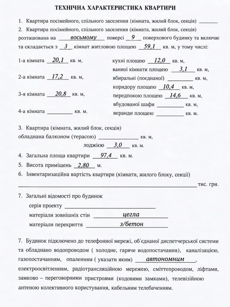3-кімнатна квартира в самому серці міста | 97,4 м² |