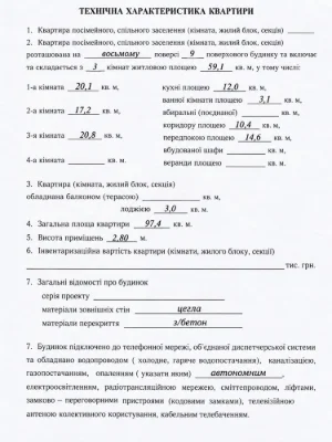 3-кімнатна квартира в самому серці міста | 97,4 м² |