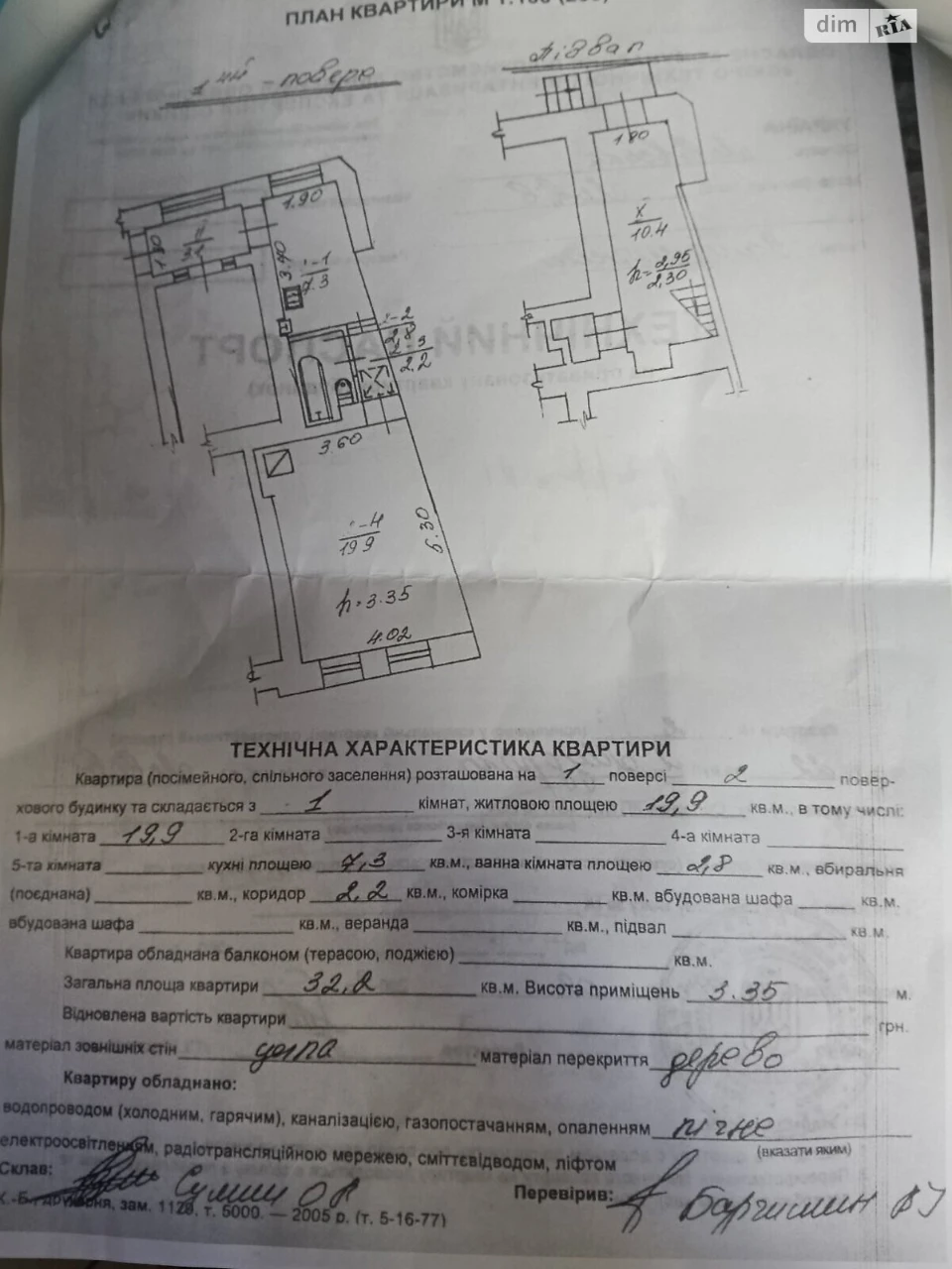 Продаж Квартира Центр