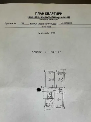 м. Бориспільська парк Партиз. Слави Продається роздільна 3 к