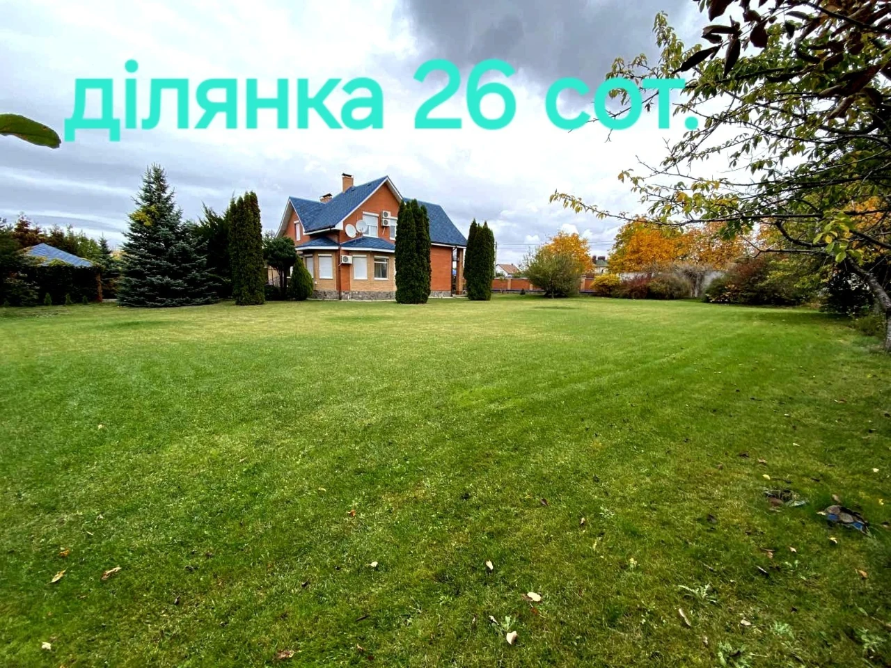 Екс.Терміновий продаж!, 415 м2 коттедж в Полтаві з меблями т