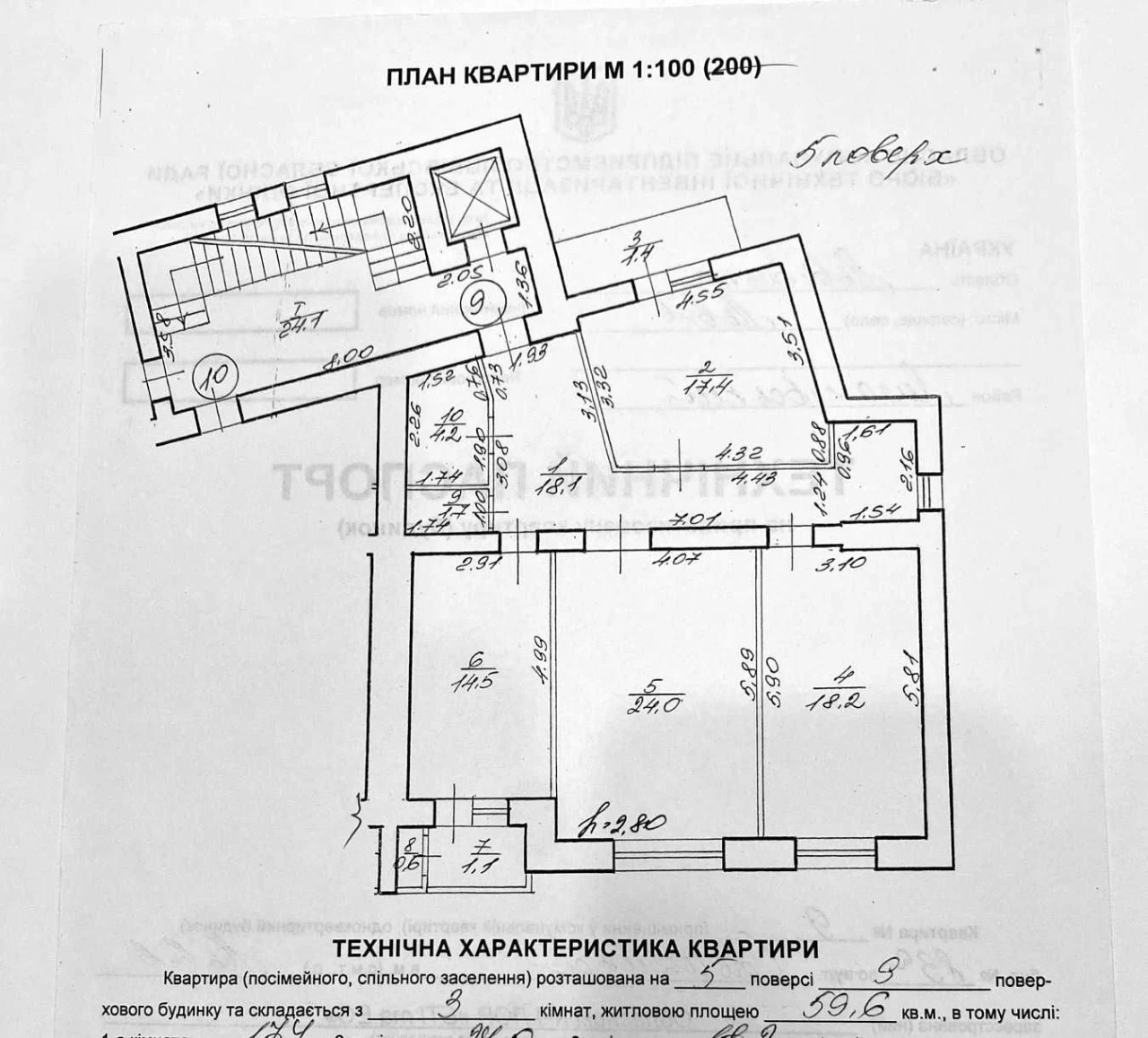 3 кімнатна квартира 101 м² з ремонтом Личаківський район
