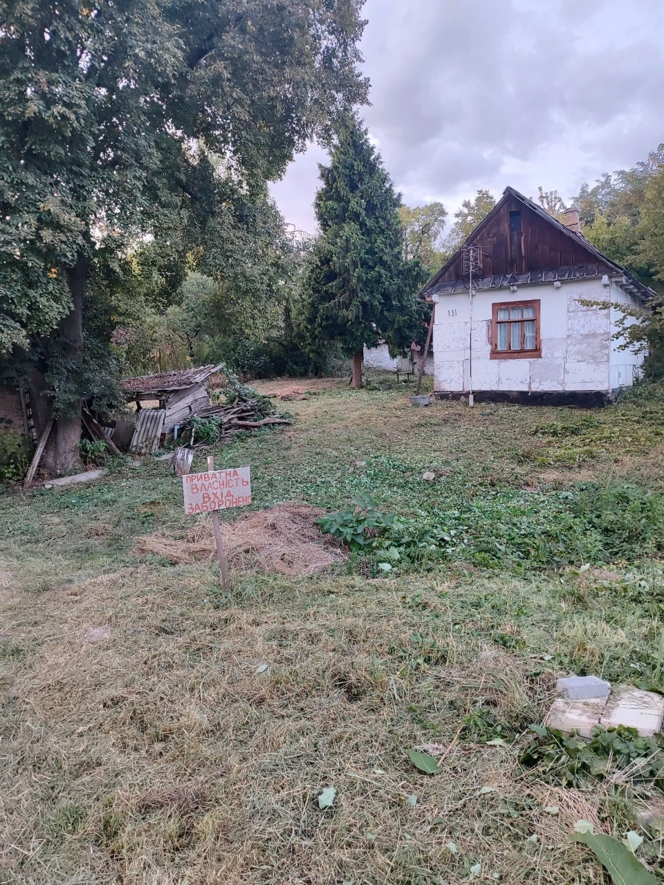 Продам будинок з ділянкою
