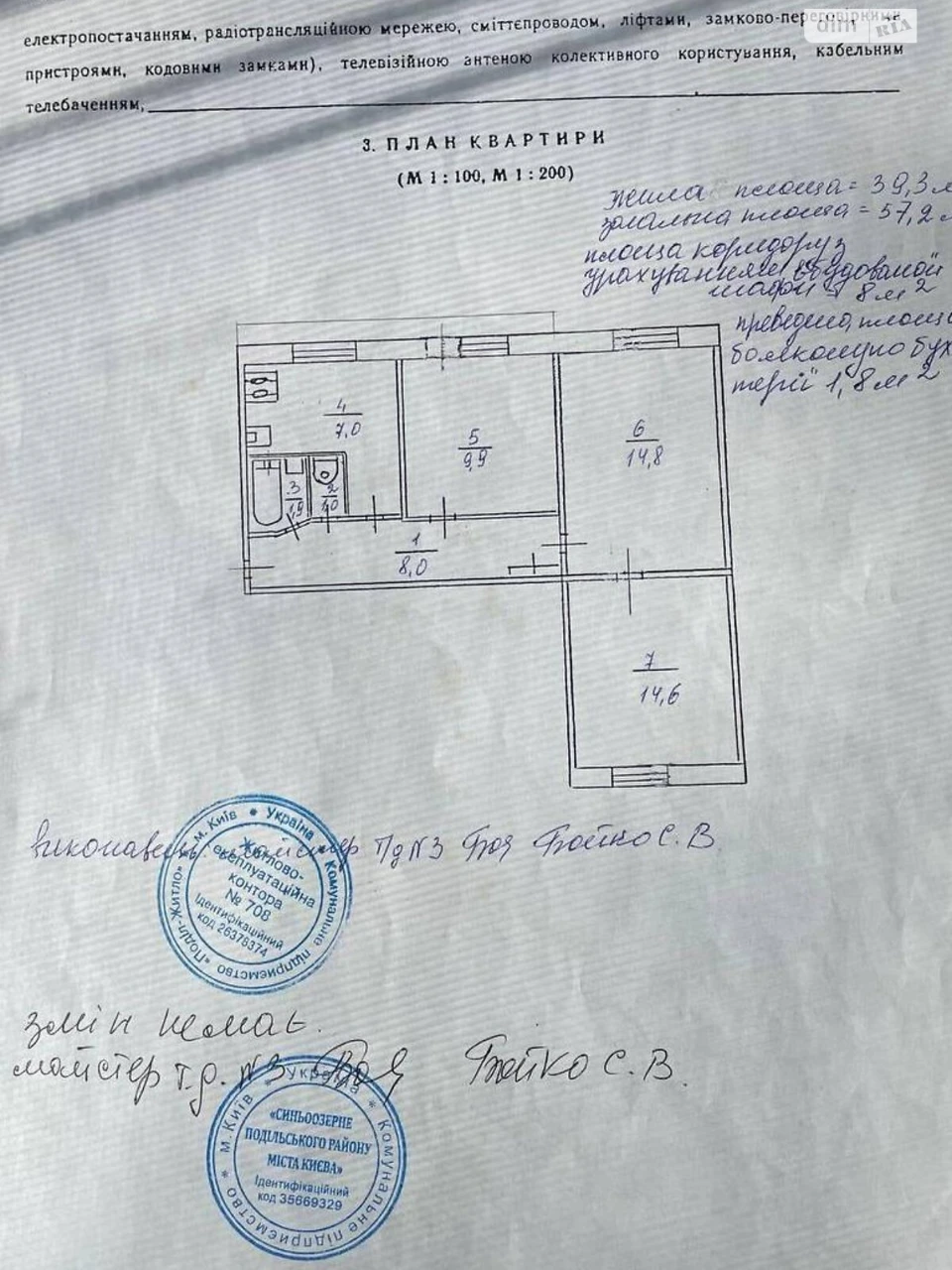 Продаж Квартира Виноградар