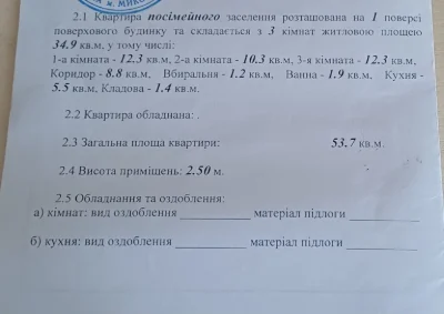 Продаю 3х кімнатну квартиру