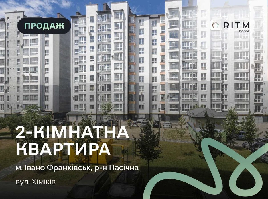 Продажа 2-комнатной квартиры в ЖК «Галицкий квартал»