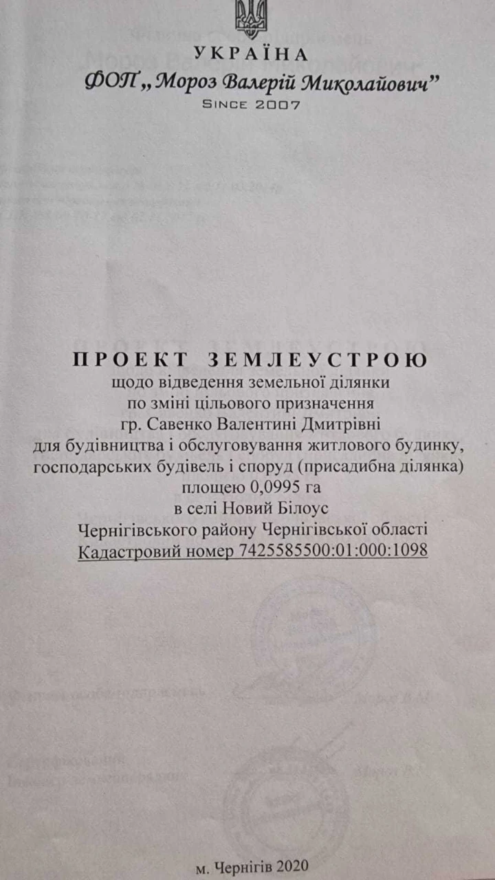Земельна ділянка під забудову Масани Чернігів