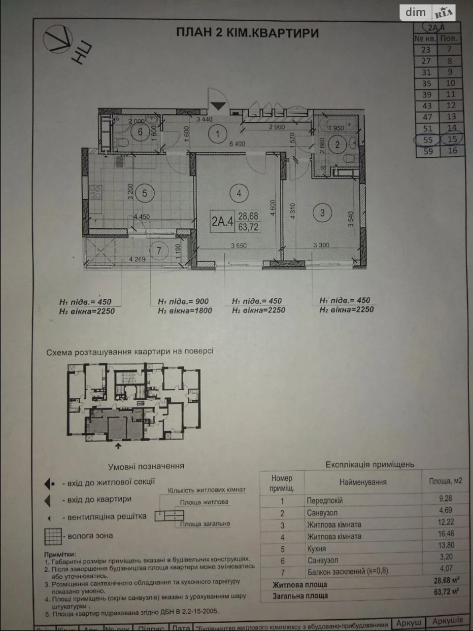 Продаж Квартира Теремки-1