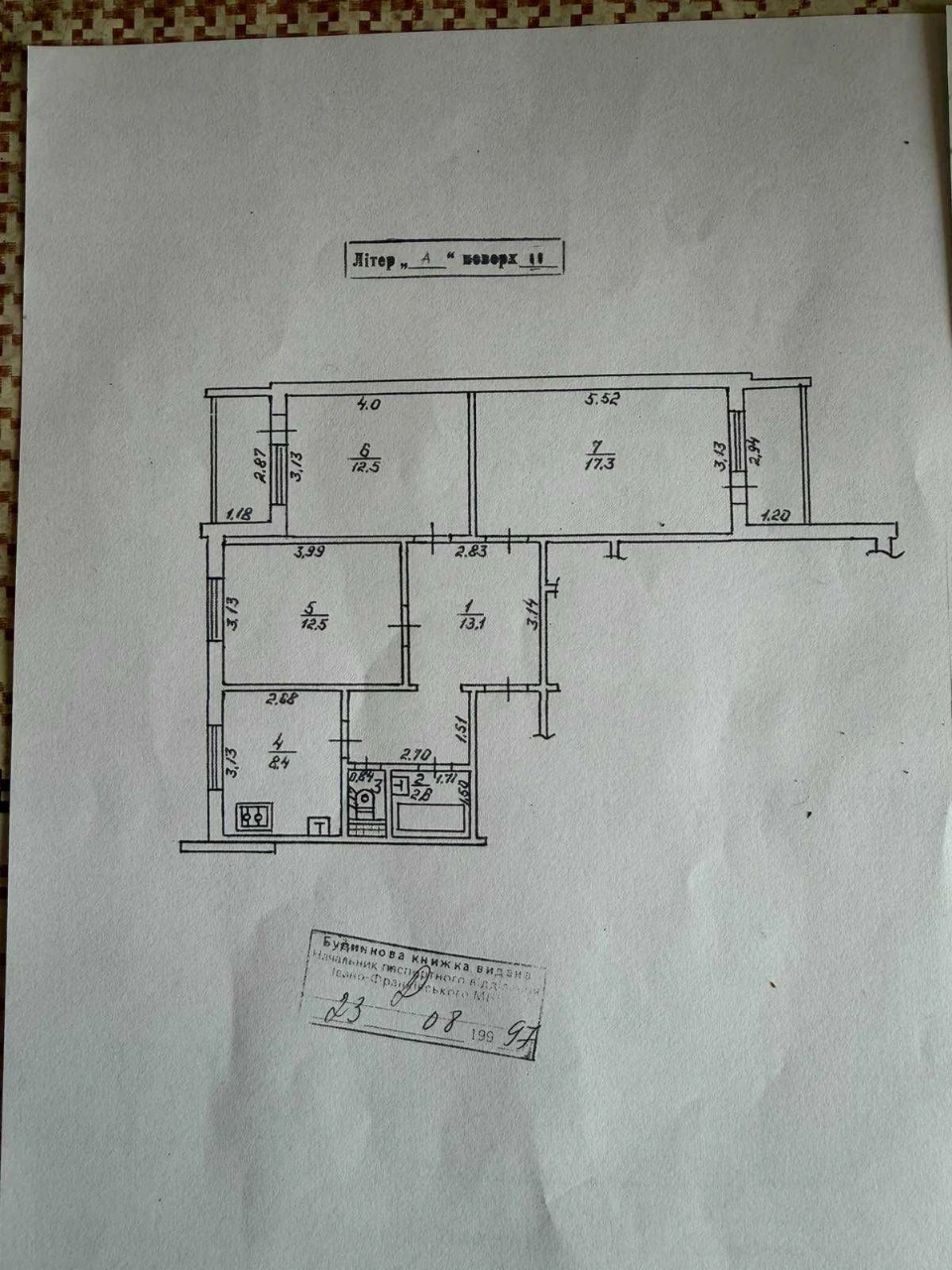 Продаж квартири поруч з ТЦ Арсен