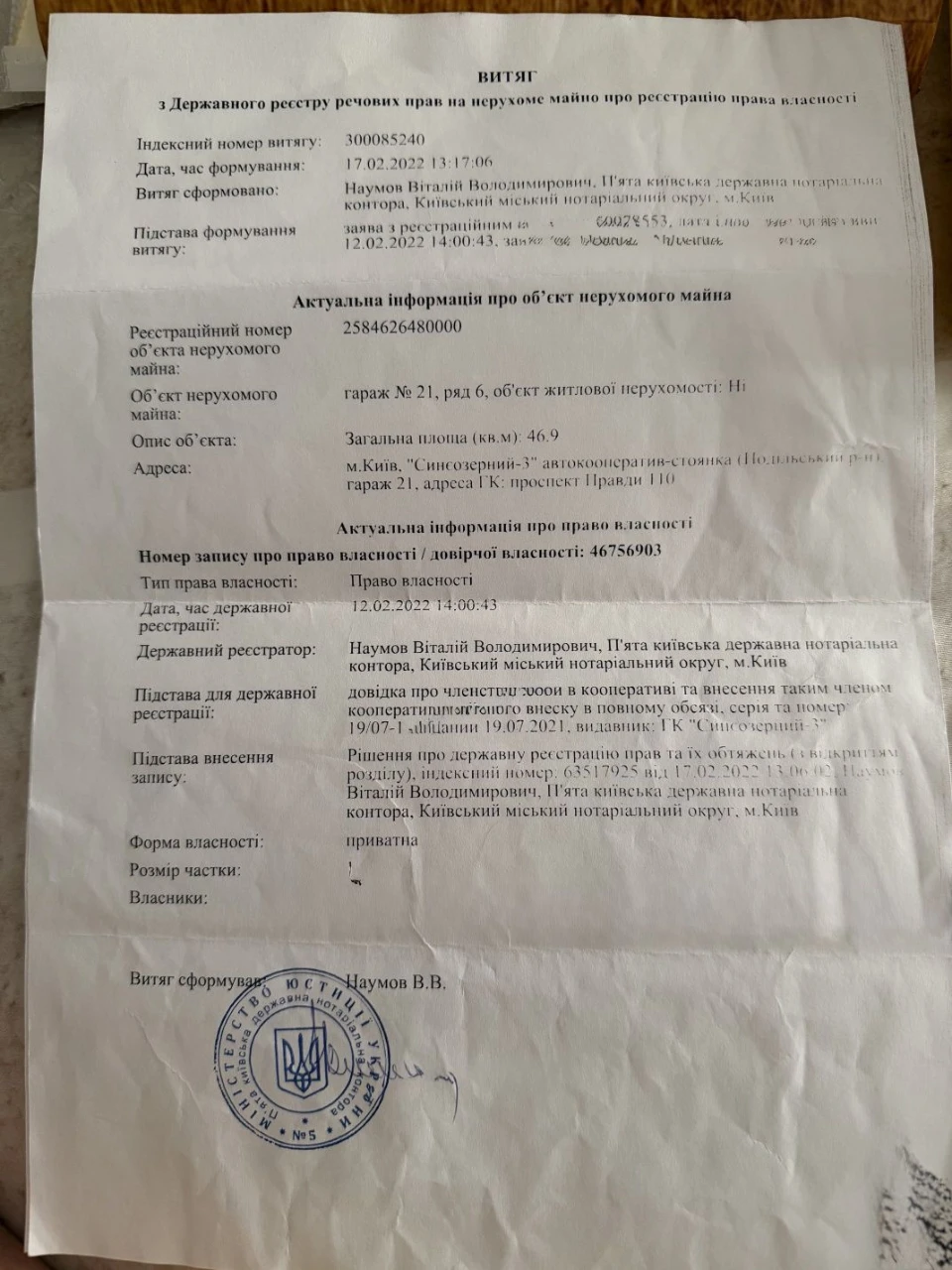 Гараж на Виноградарі (Варшавський-3)