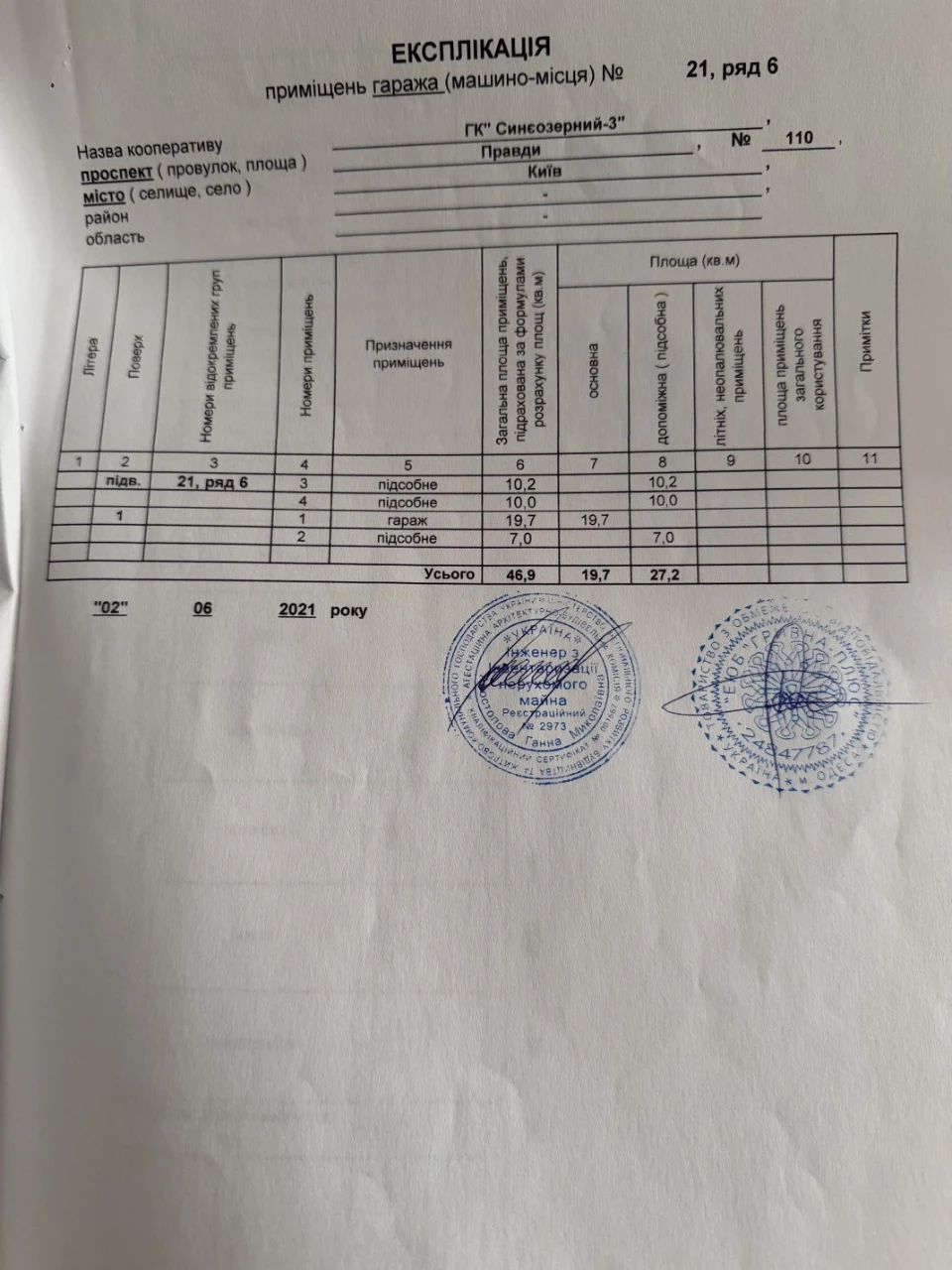 Гараж на Виноградарі (Варшавський-3)