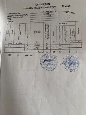 Гараж на Виноградарі (Варшавський-3)