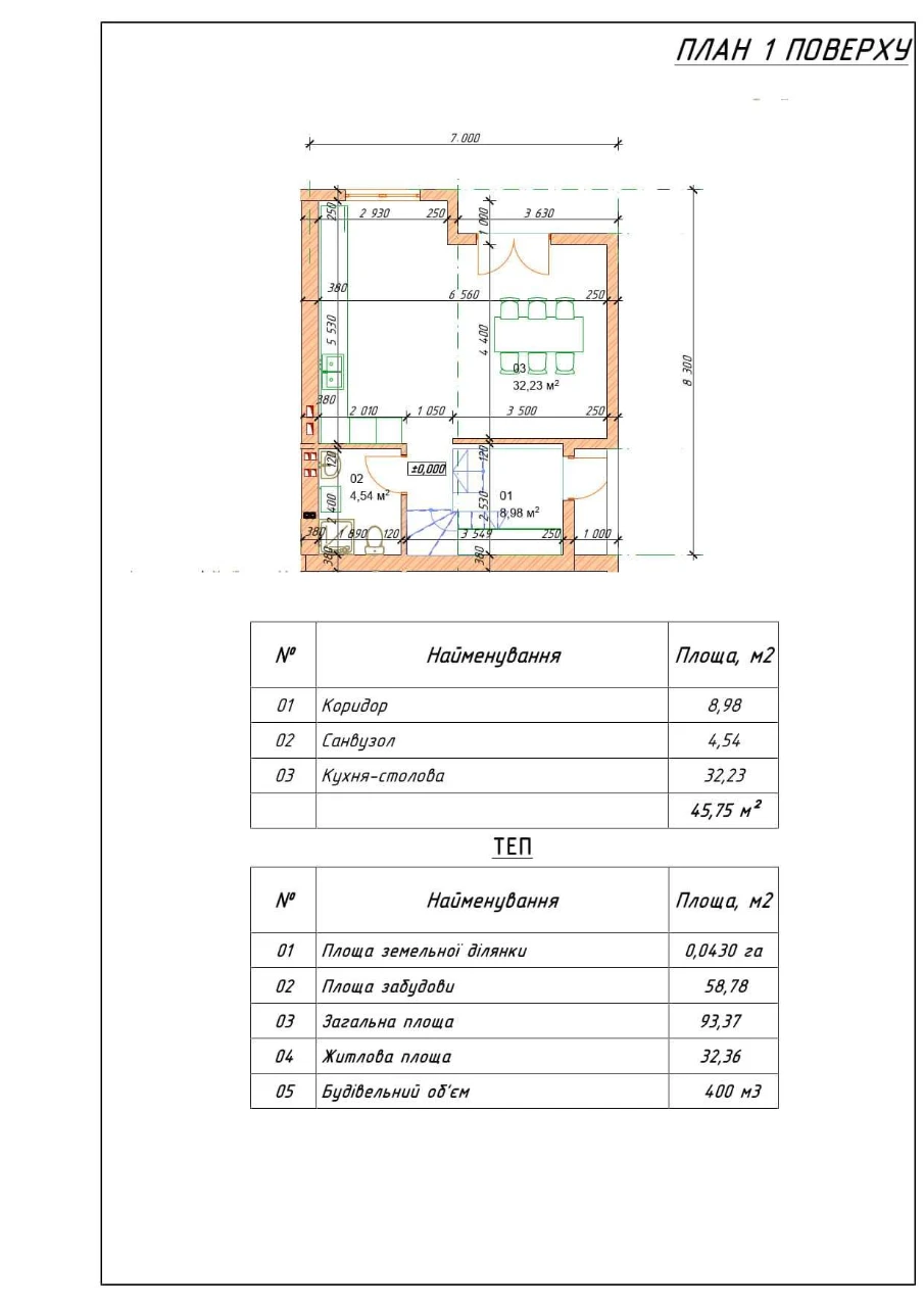 Квартира в клубному будинку (95 м2)