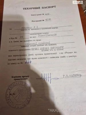 Продаж Квартира Деміївка