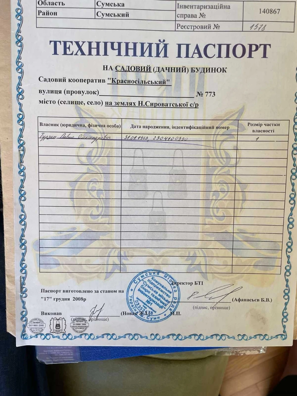 Торг! Продам участок, кооператив "Красносельский".