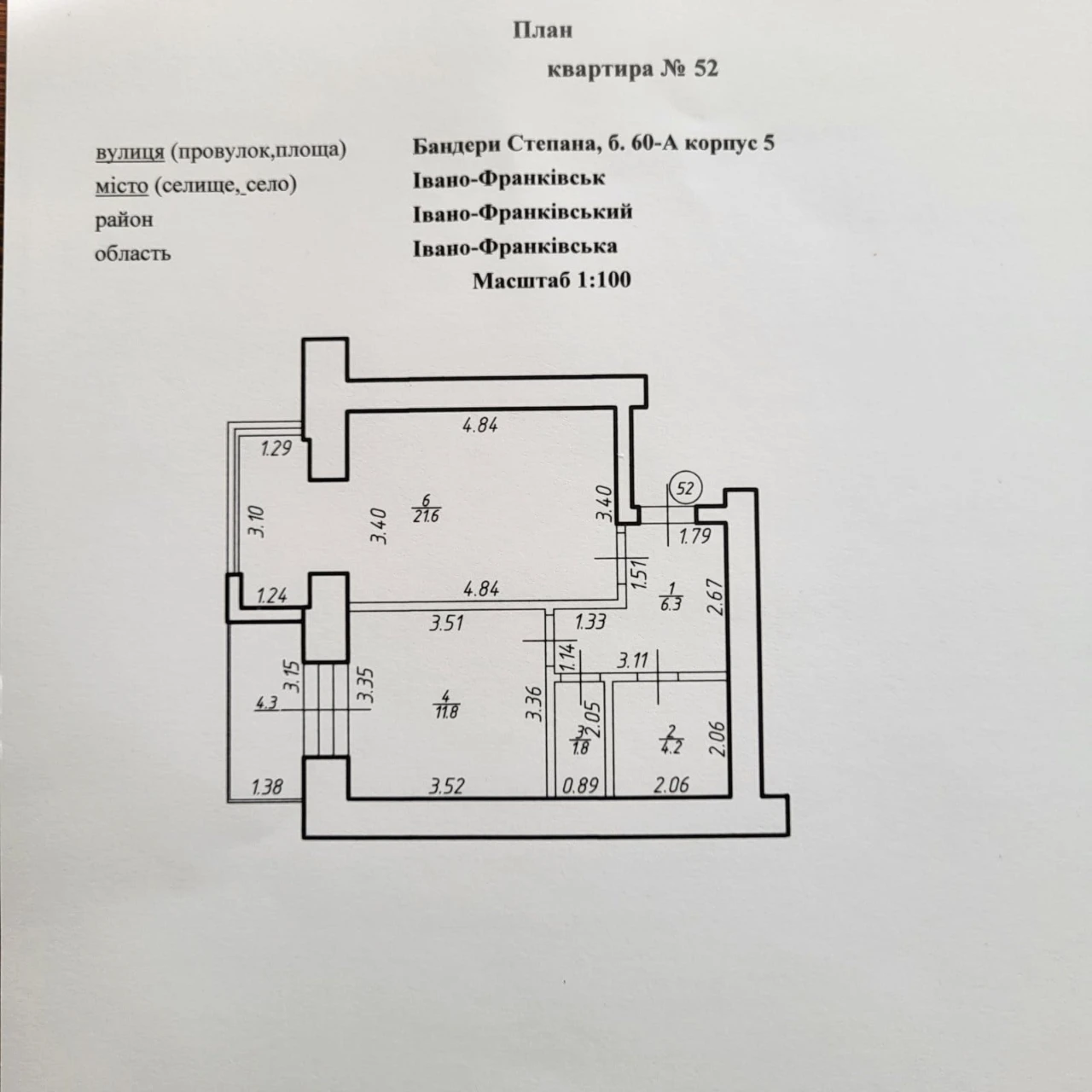 Квартира однокімнатна в новобудові